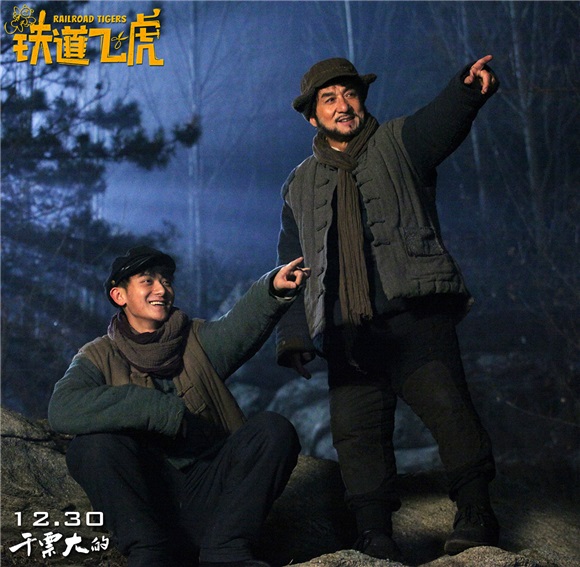 《铁道飞虎》宣传推广曲《大哥》MV首播  致敬成龙获奥斯卡终身成就奖