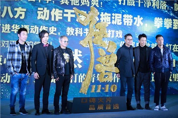 余文乐张晋吴樾许志安出席《狂兽》首映发布会