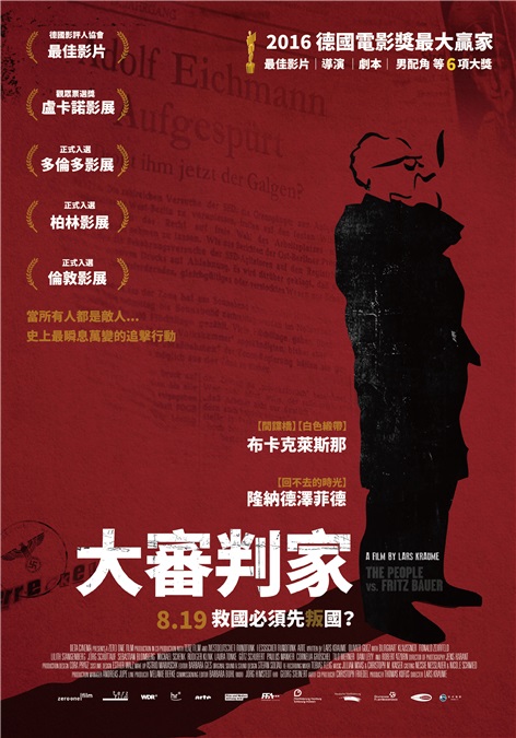 《大审判家》横扫德国电影奖最佳影片6项大奖
