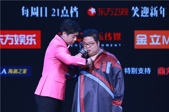 《欢乐喜剧人》第三季发布会 全程高能惊喜不断