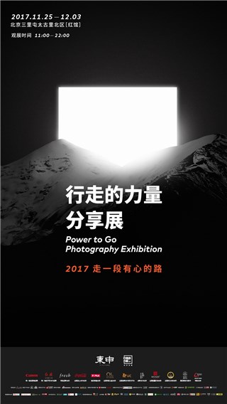 行走的力量