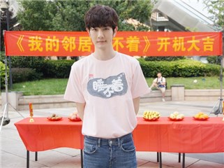 《我的邻居睡不着》 初叁 饰演 席颂