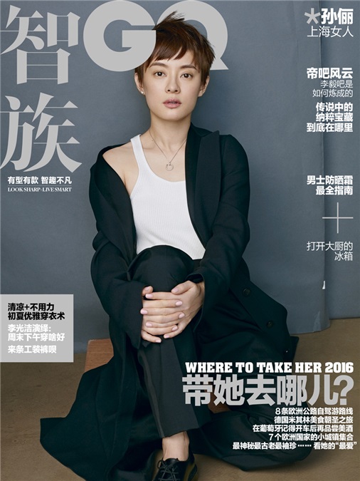 孙俪完美变身「封面收割机」 一个月三个时尚封面