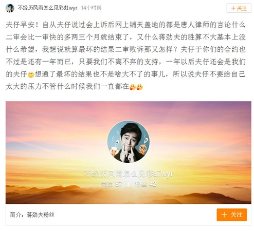 蒋劲夫发长文悼念一匹马 网友力挺耿直boy