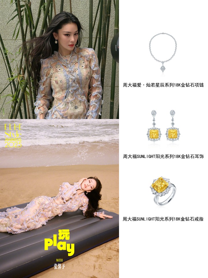 《张馨予红毯天然钻石穿搭，引领时尚风向标》