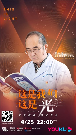 张定宇