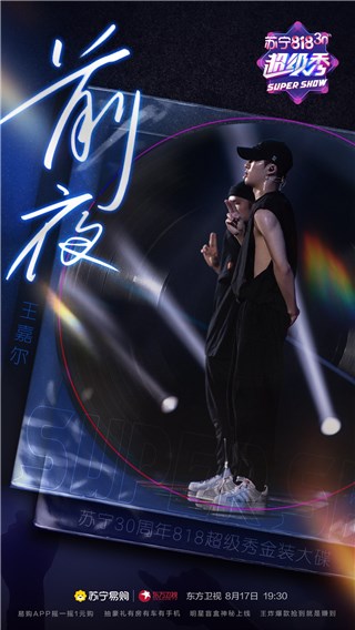 王嘉尔