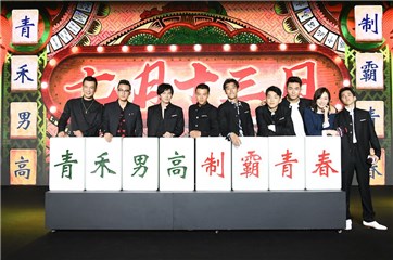 《青禾男高》终极一战热血开干 7月13日命搏校园霸凌