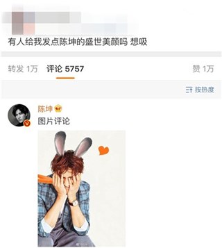 网友想看陈坤盛世美颜本尊回复萌照 网友大呼羡慕纷纷求翻牌
