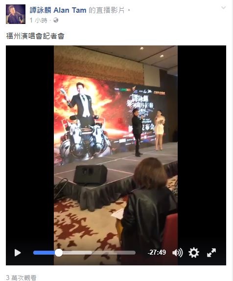 谭咏麟上海演唱会 自己感动到