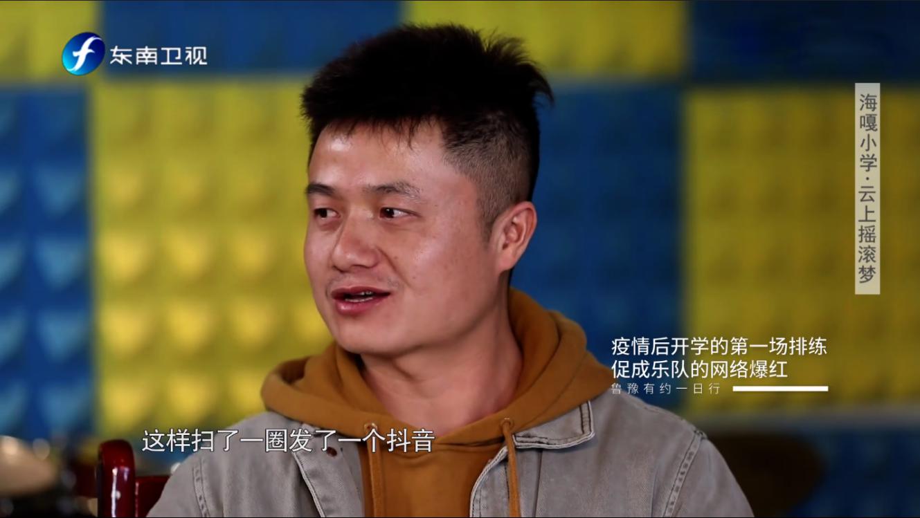 海嘎小学登上《鲁豫有约一日行》:中国版放牛班的春天,因抖音走红