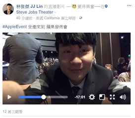 林俊杰受邀参加苹果手机发布会 网友：林志颖哭哭
