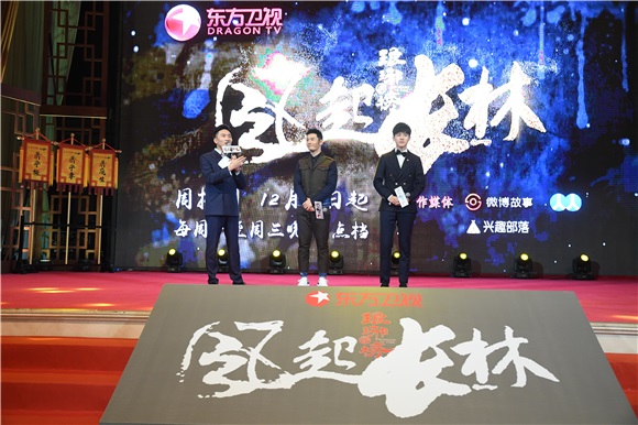 黄晓明、刘昊然、佟丽娅等出席东方卫视《琅琊榜2》发布会