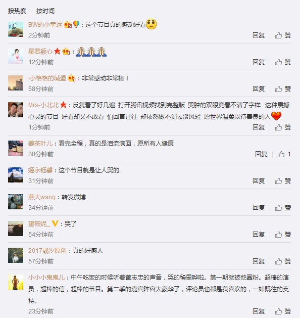 《见字如面2》周迅实力上热搜 催泪首播弹幕暴屏引热议