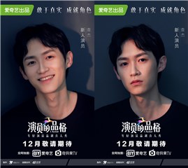 查杰:青春不完美,但我想通过表演感受完美的青春