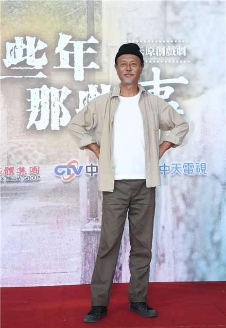 睽违台剧近20年刘德凯首度变身老芋仔 复刻眷村回忆