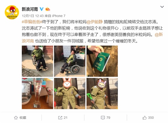 伊能静暖心助力残障人士 亲力亲为满满正能量