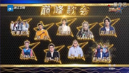 九组素人集结巅峰歌会