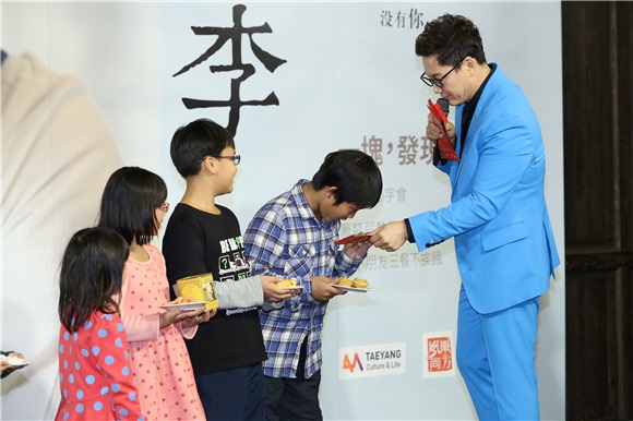 郑淳元出席公益记者会