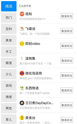知识大咖纷纷入驻 好兔视频版面知识短视频内容矩阵