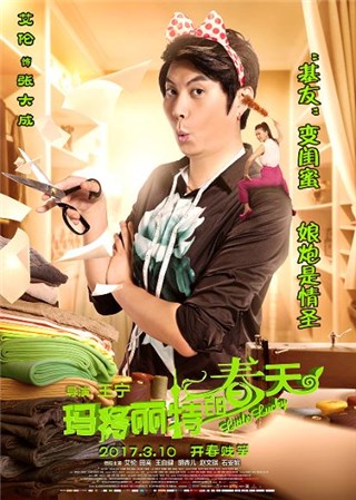 (《玛格丽特的春天》今上映 图/爱普博斯提供)