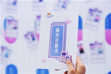 创意道具