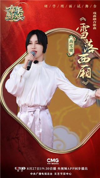尚雯婕