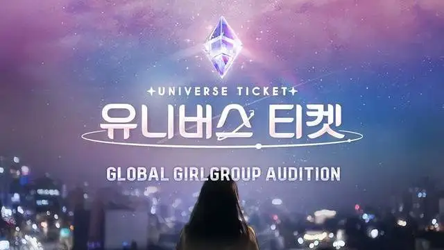 《 Universe Ticket》少女选秀爱奇艺国际版热播中  剩一半选手正式进入关键战却见选手摆烂