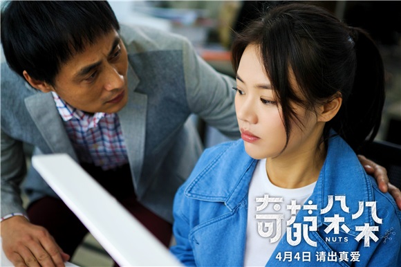 《奇葩朵朵》奇葩海报曝光 张若昀马思纯李现「萌怼」大爆料