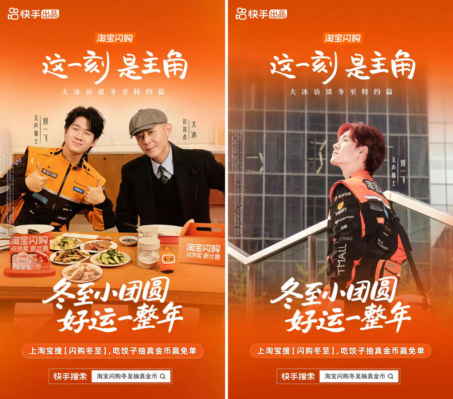 快手《这一刻是主角》第二季收官，以平凡叙事筑就温暖共鸣