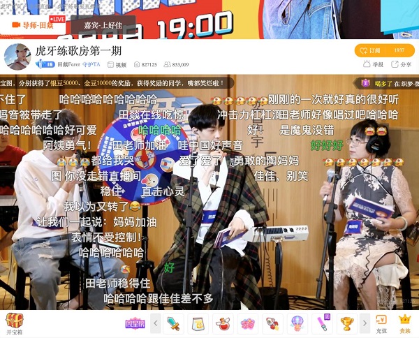 歌手遇上音痴,爆笑化学反应给你好看,看田燚带音痴妈妈乘风破浪