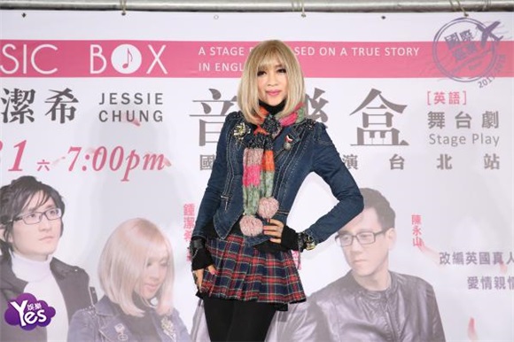 钟洁希主演舞台剧