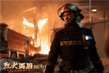 电影《烈火英雄》剧照