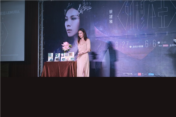 蔡健雅2016巡回演唱会记者会