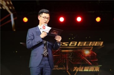 理财范CEO申磊应邀出席2016网易时尚跨界盛典