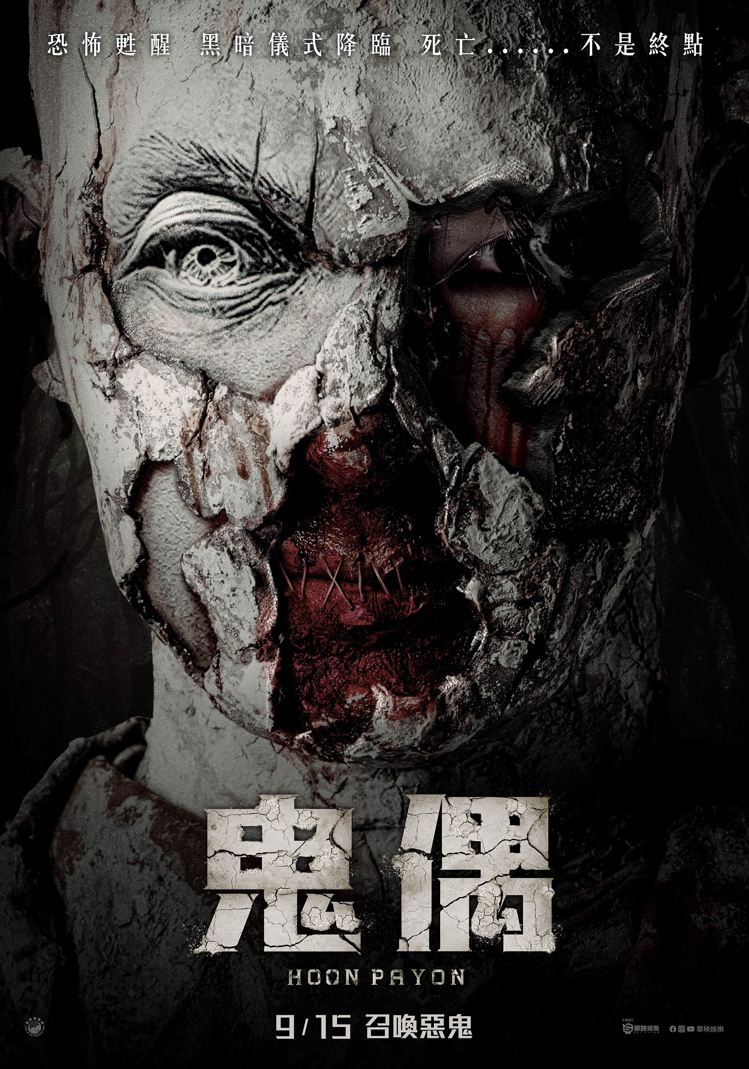 泰国恐怖电影《鬼偶》集合泰国高颜值当红偶像演出 让电影可怕之外又充满青春之感