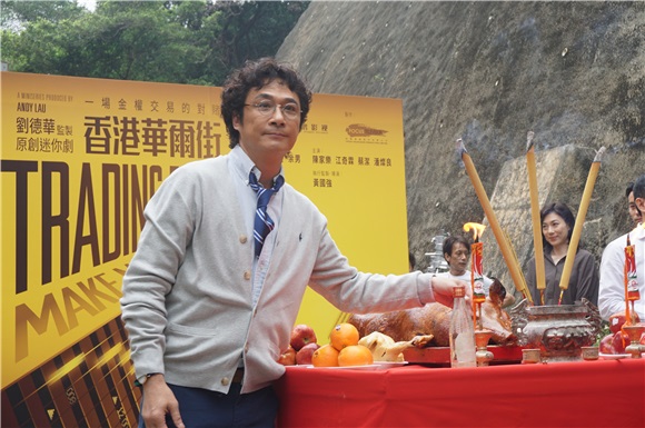 谭耀文、张可颐、崔碧珈等出席迷你剧《香港华尔街》开镜仪式