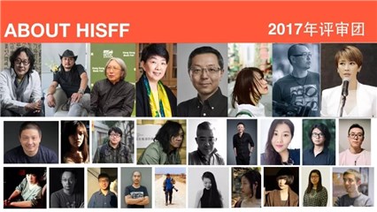 2017华时代全球短片节评审团成员
