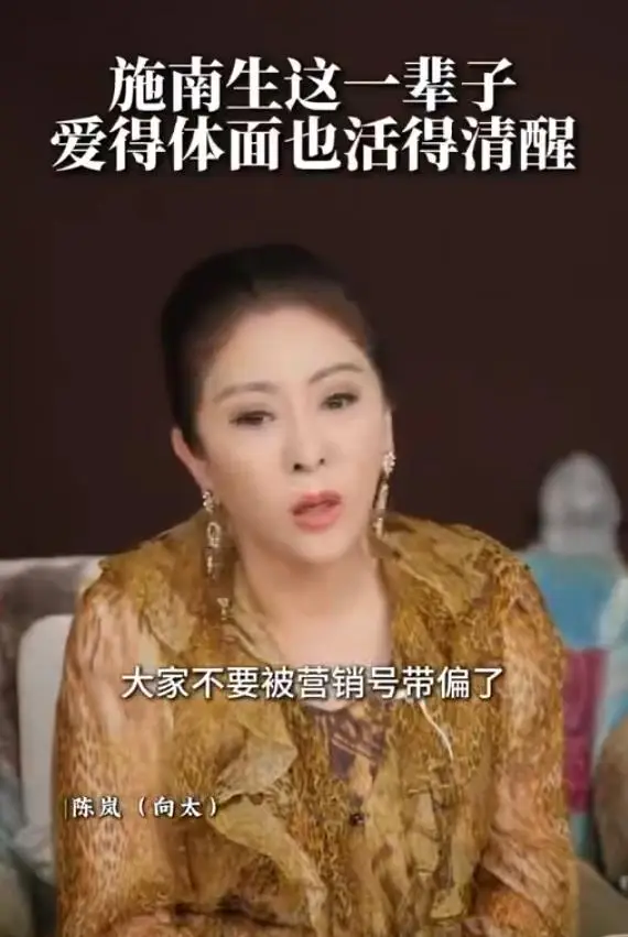 向太发声澄清徐克丁克传闻，直言施南生一生为爱堪称 “恋爱脑”