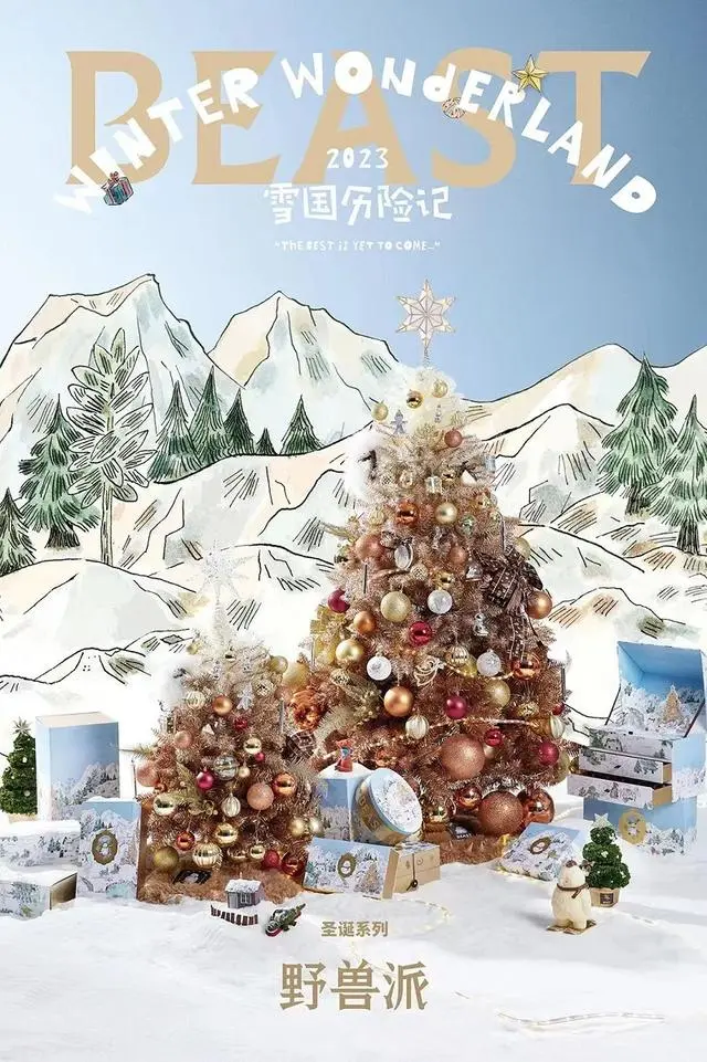 雪国历险记 | 野兽派圣诞新品登场