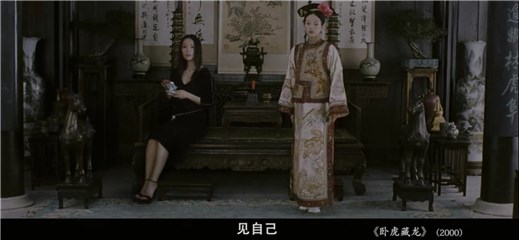 《卧虎藏龙》2000