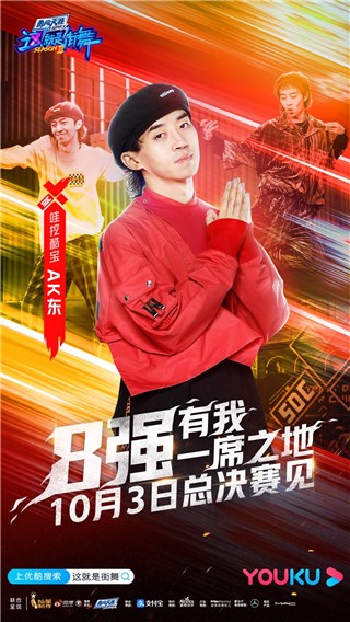 AK东