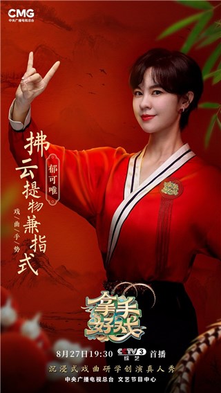 郁可唯