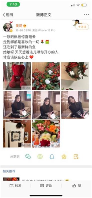 社交媒体号内众多疑似秀恩爱的图文