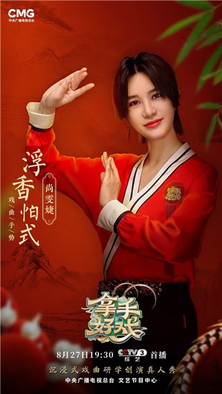 尚雯婕