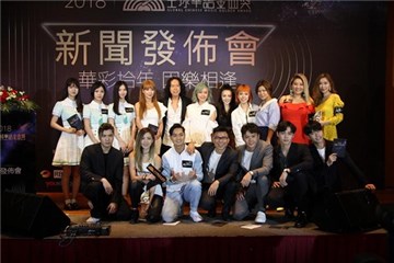 众多歌手现场为全球华语金曲奖打call