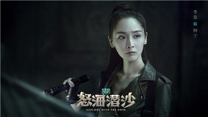 李曼 饰演 阿宁
