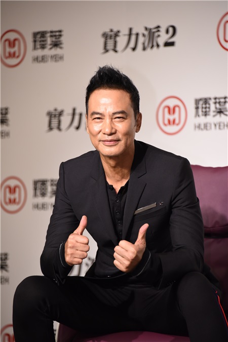 任达华出席按摩椅品牌代言活动