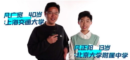 父子在采访中互相介绍