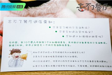 《忘不了餐厅》进店需知